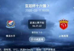 博鱼boyu官网-今晚亚冠焦点战，上海海港调整名单，管理层满意，轮换策略成焦点