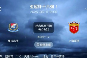 博鱼boyu官网-今晚亚冠焦点战，上海海港调整名单，管理层满意，轮换策略成焦点