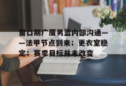 博鱼体育官网下载-广州菜篮子菜价查询价目表