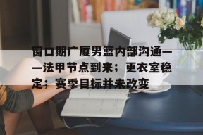 博鱼体育官网下载-广州菜篮子菜价查询价目表