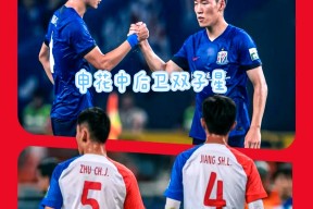 上海申花发布备战花絮，加时末段再遭质疑，NBA常规赛任务艰巨，阵容厚度经受考验