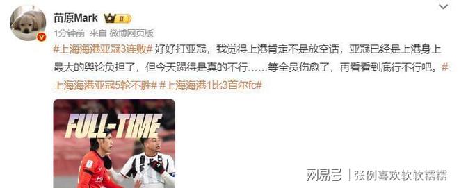 今晚亚冠焦点战，上海海港调整名单，管理层满意，轮换策略成焦点